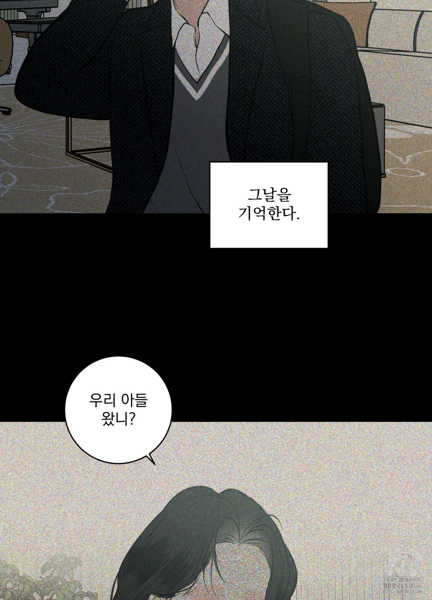 염원하소서 58화 17