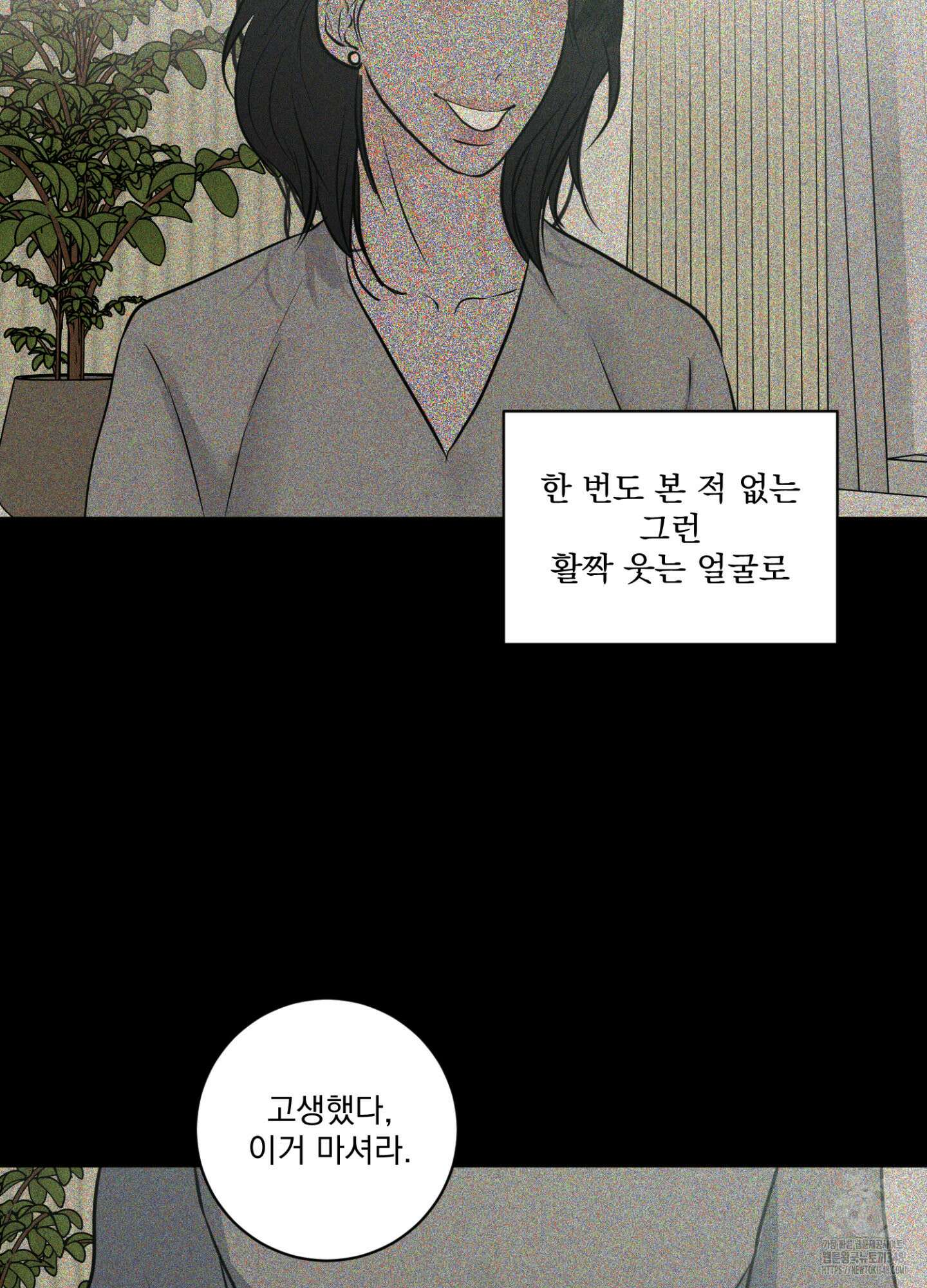 염원하소서 58화 18