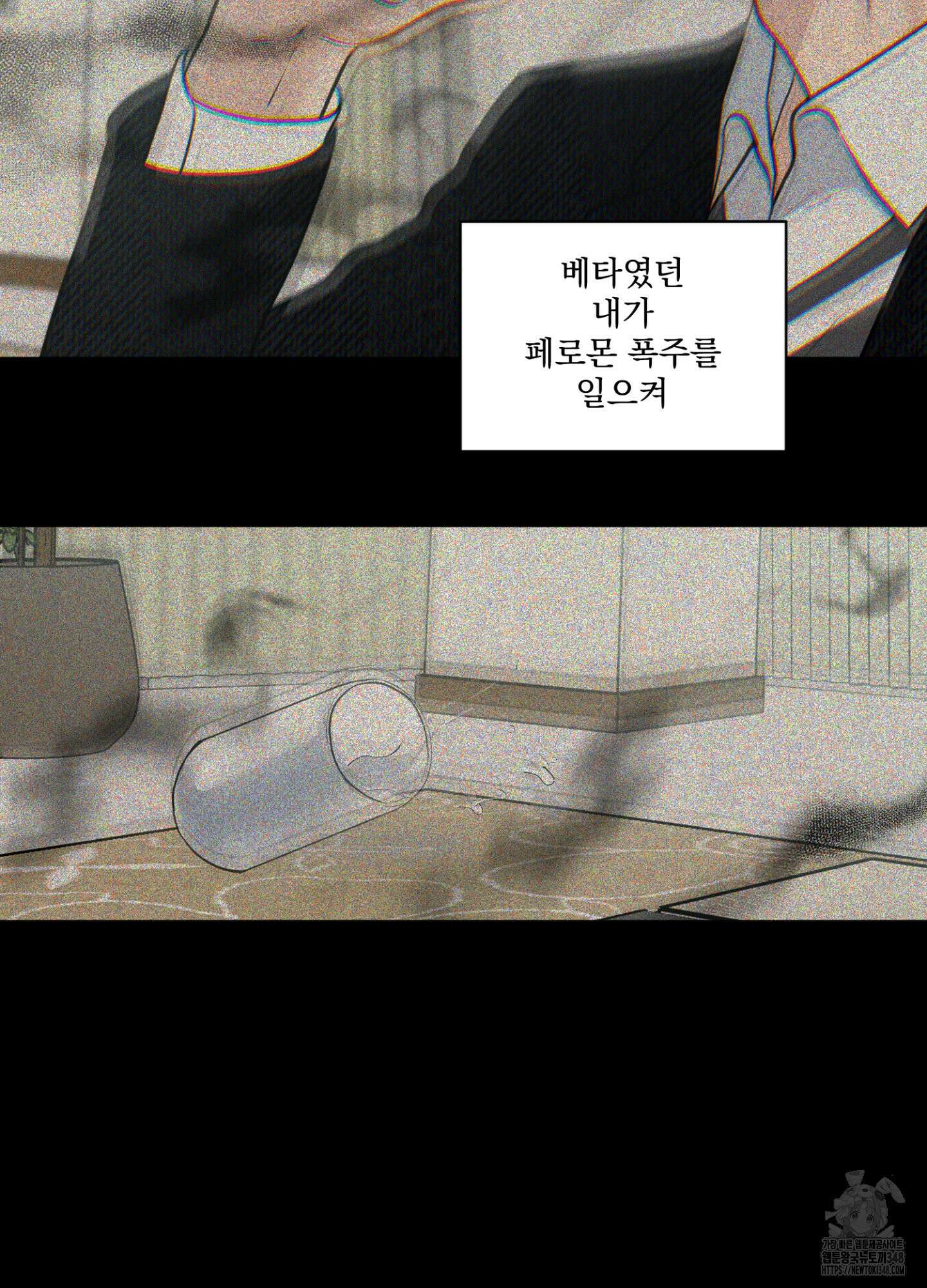 염원하소서 58화 20