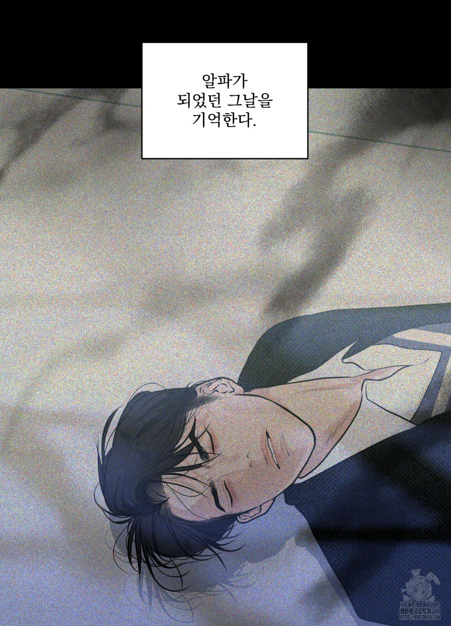 염원하소서 58화 21
