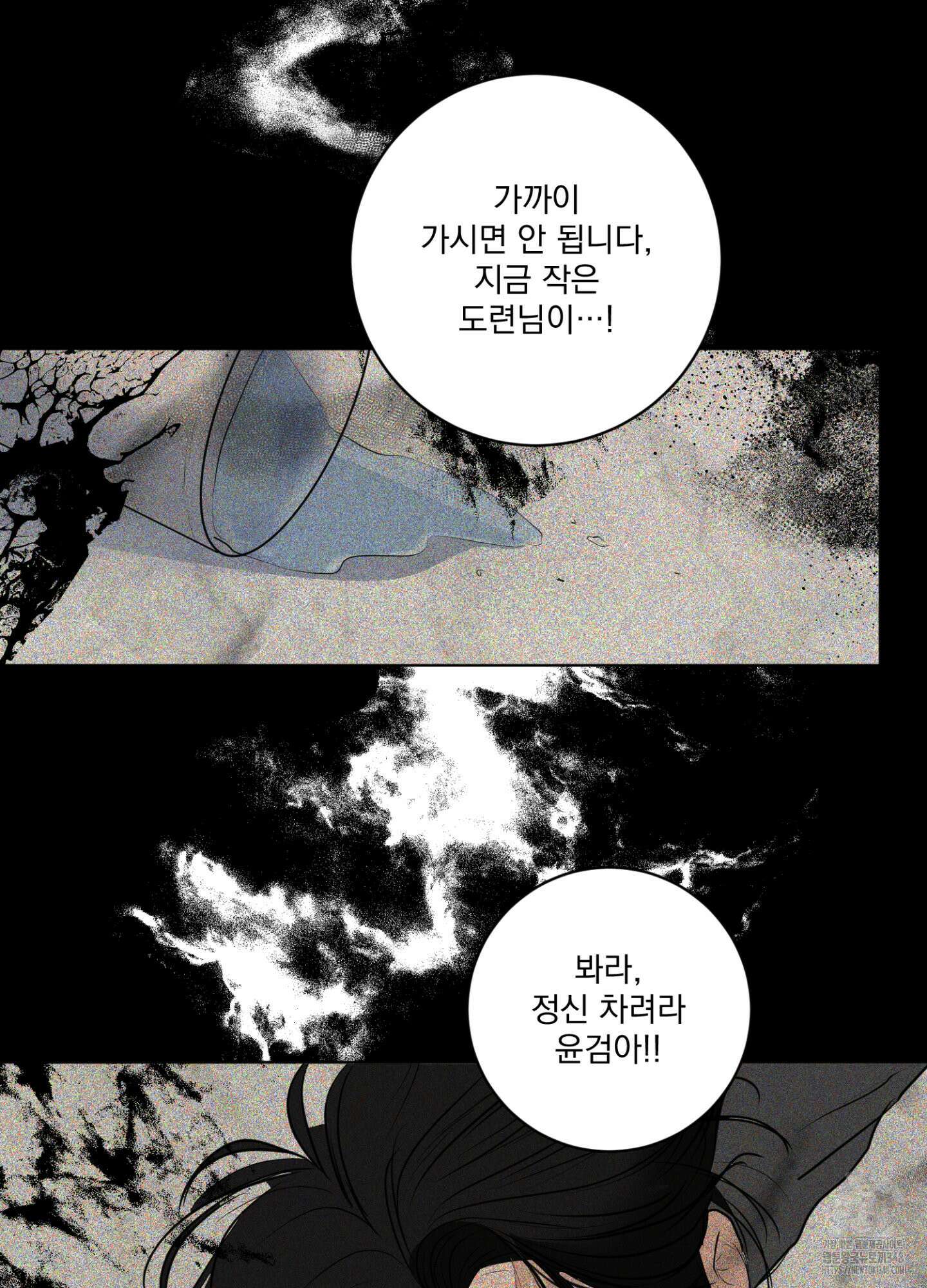 염원하소서 58화 23