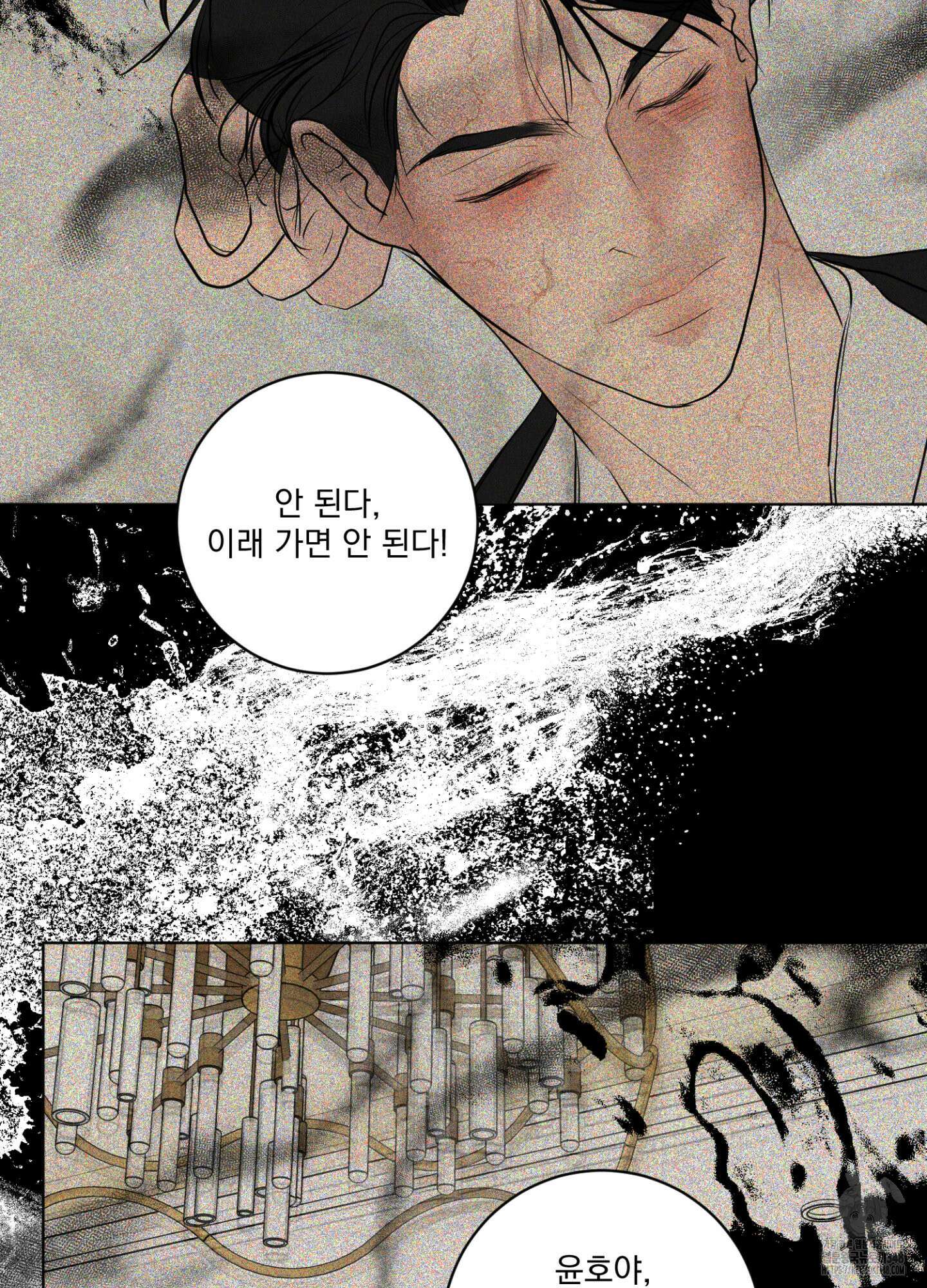 염원하소서 58화 24