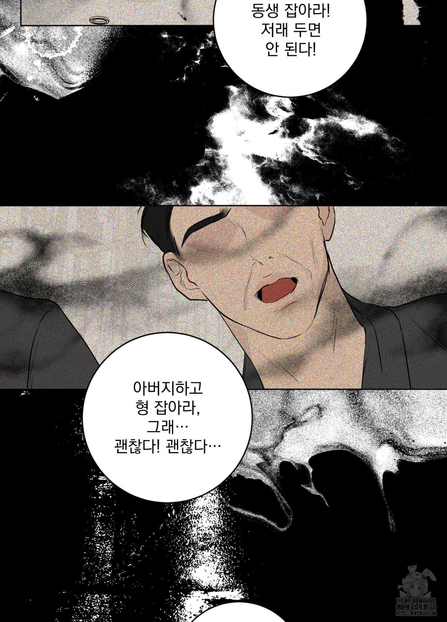 염원하소서 58화 25