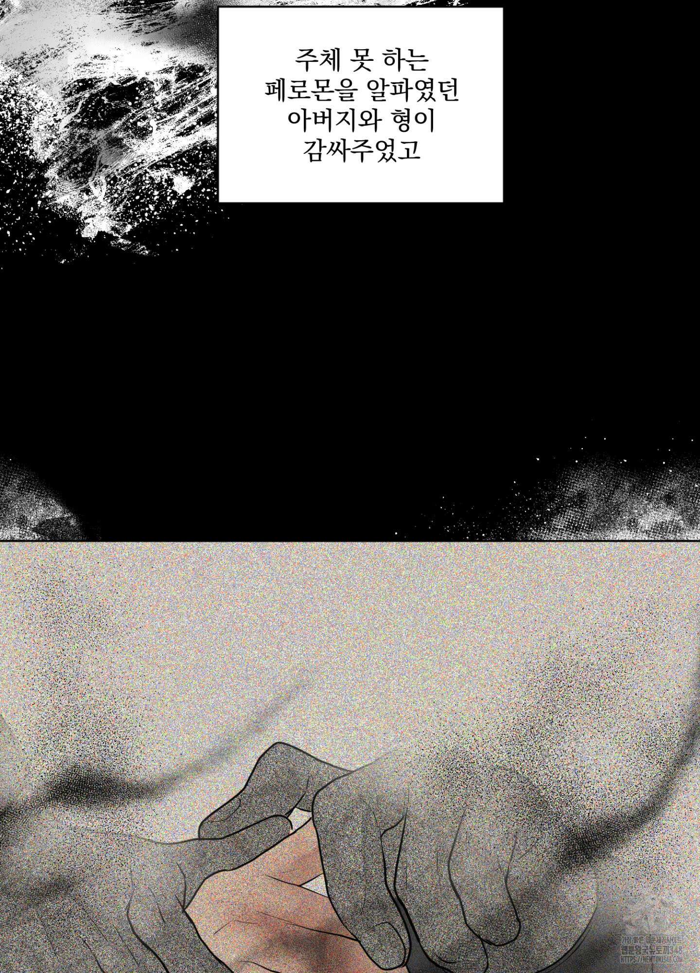 염원하소서 58화 27
