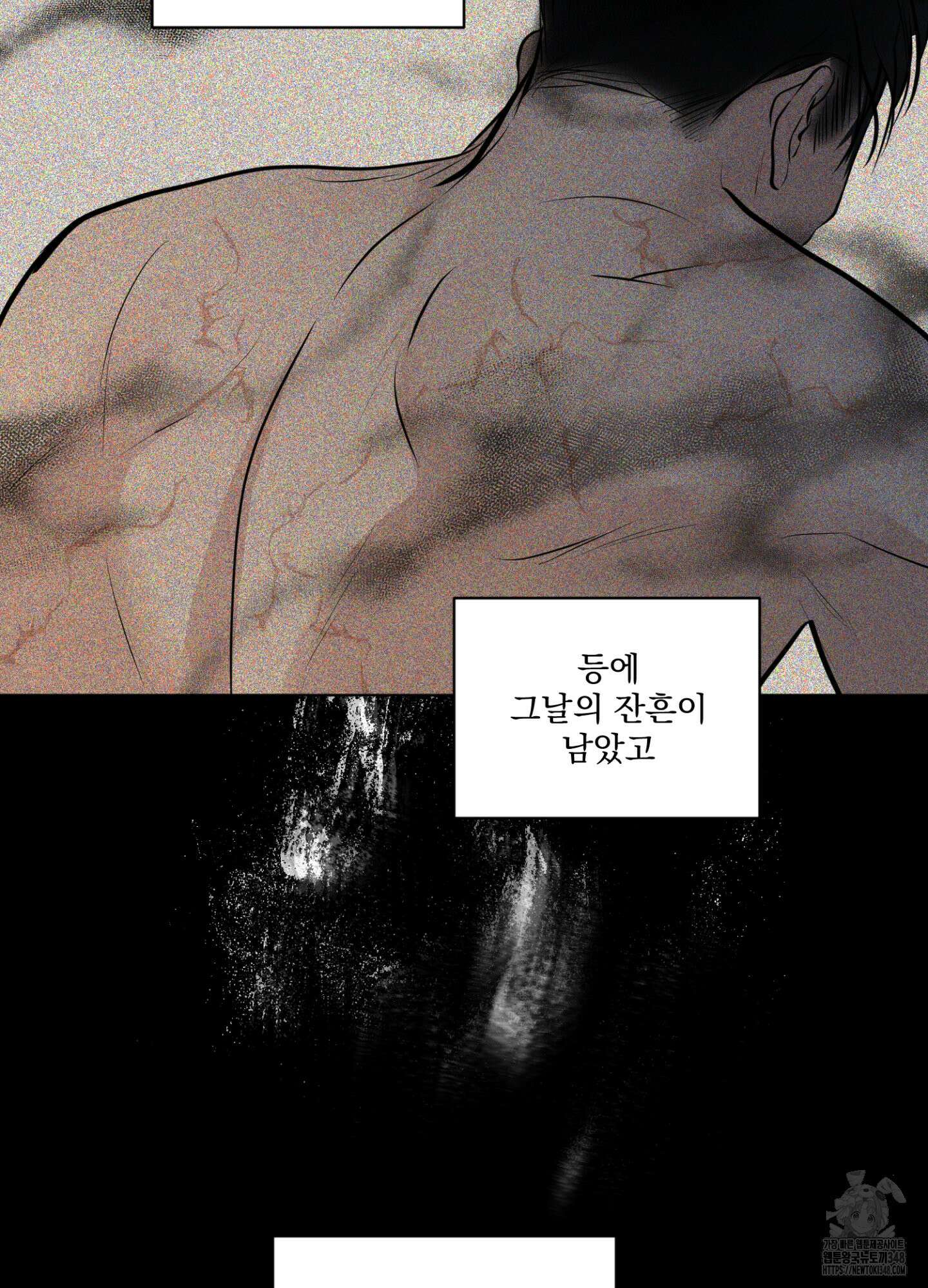 염원하소서 58화 29