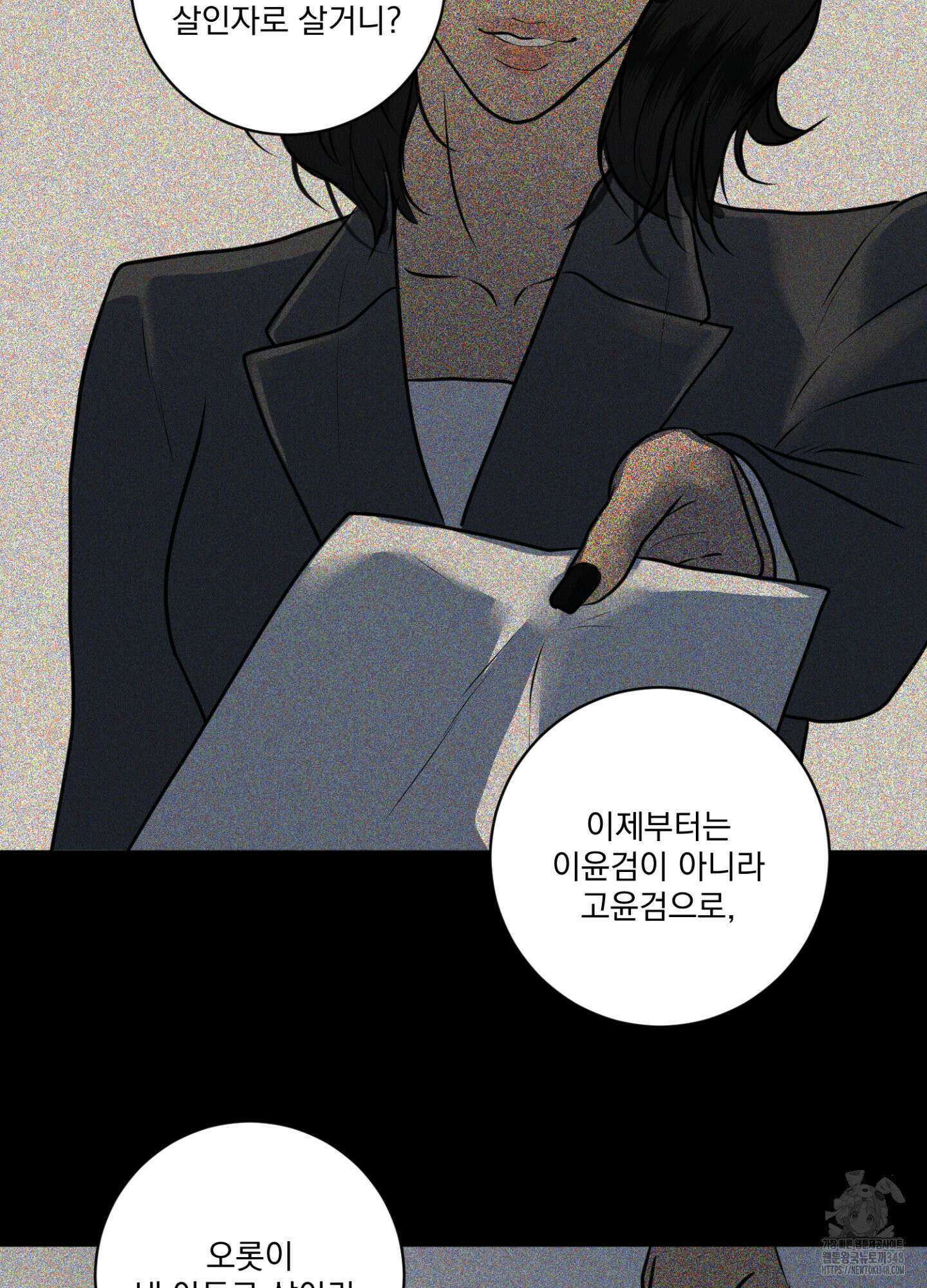 염원하소서 58화 32