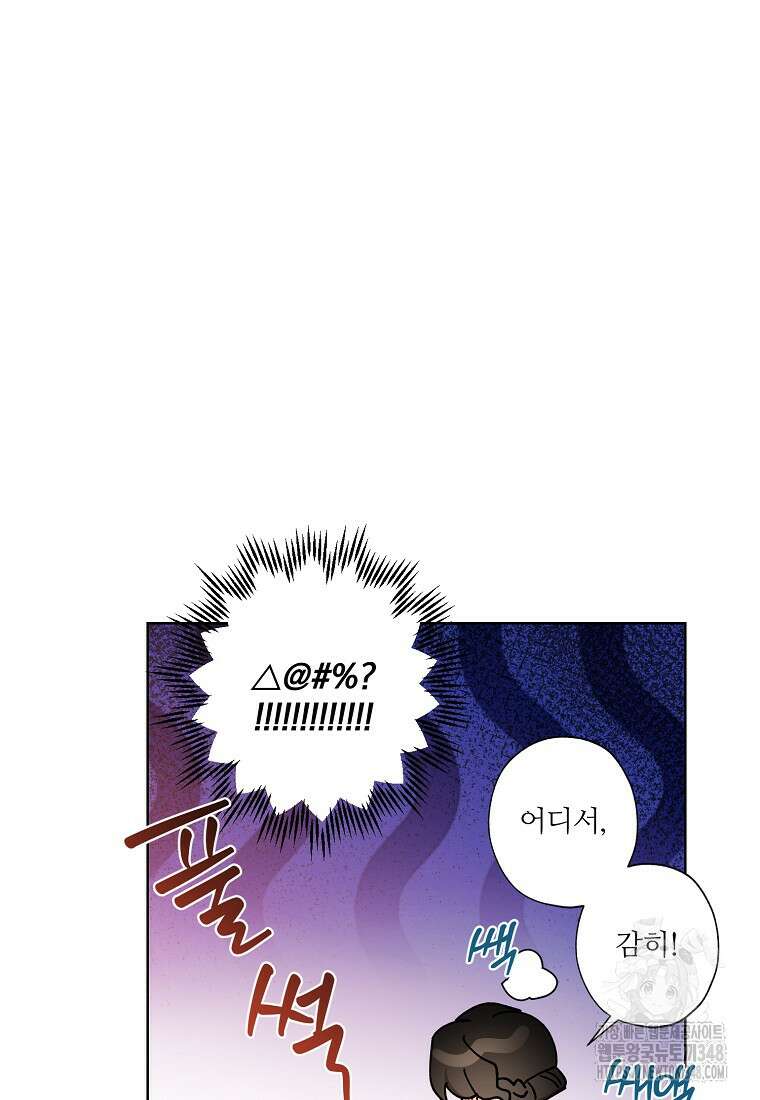 신데렐라를 곱게 키웠습니다 131화 10