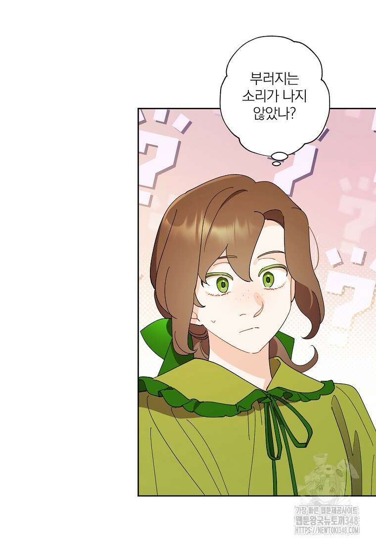 신데렐라를 곱게 키웠습니다 131화 15