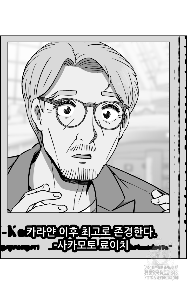 다시 태어난 베토벤 45화 6