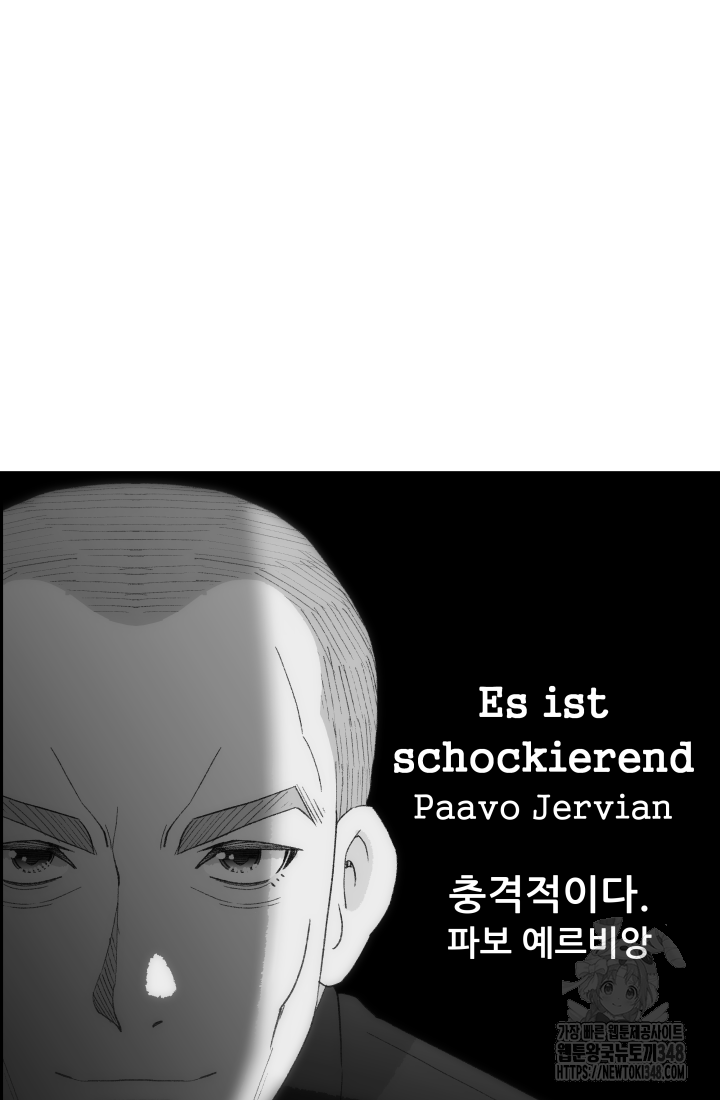 다시 태어난 베토벤 45화 10