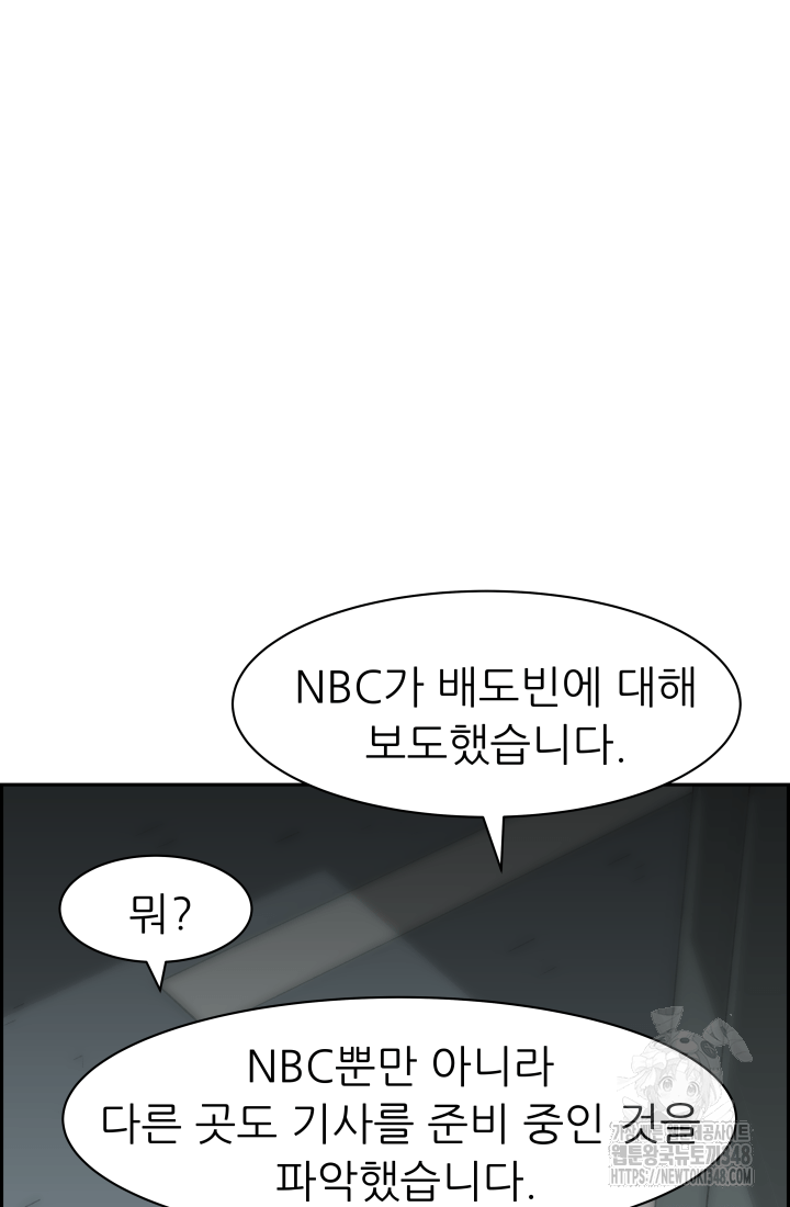다시 태어난 베토벤 45화 15