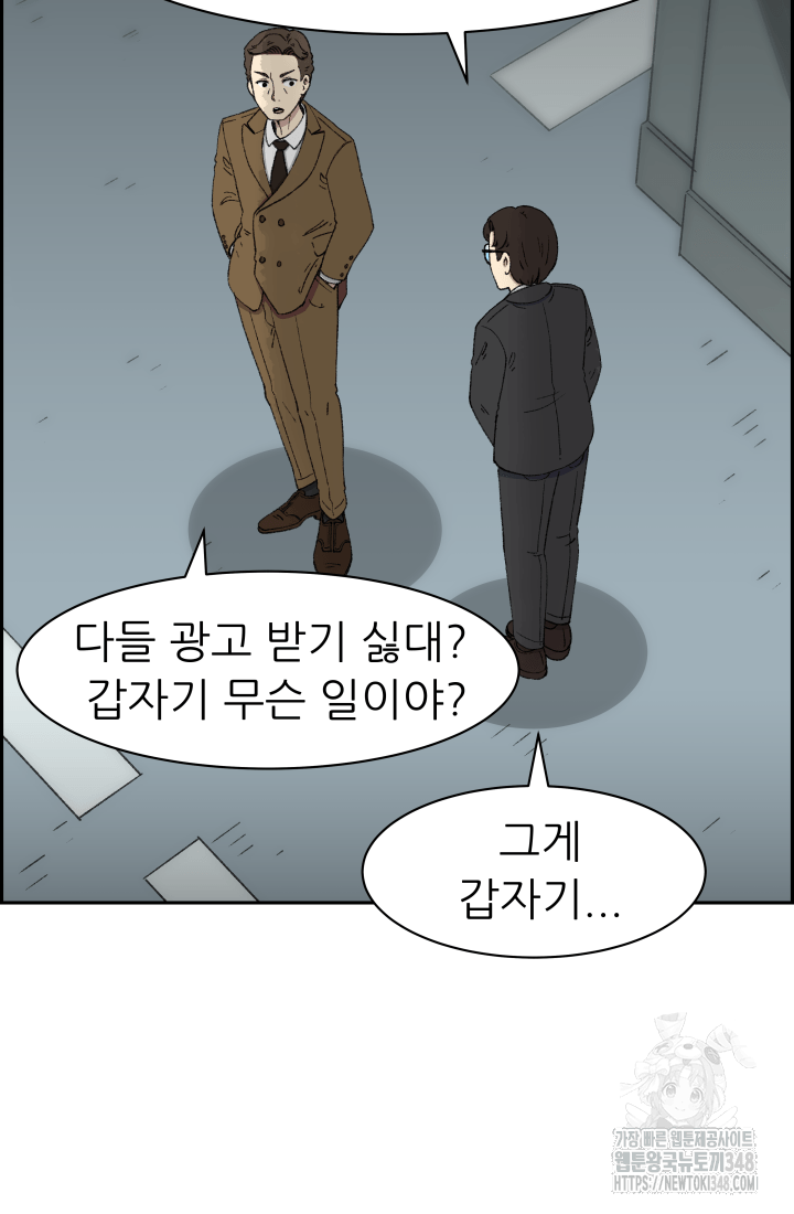 다시 태어난 베토벤 45화 16