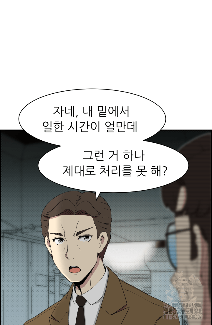 다시 태어난 베토벤 45화 17