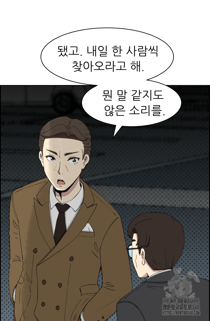 다시 태어난 베토벤 45화 20