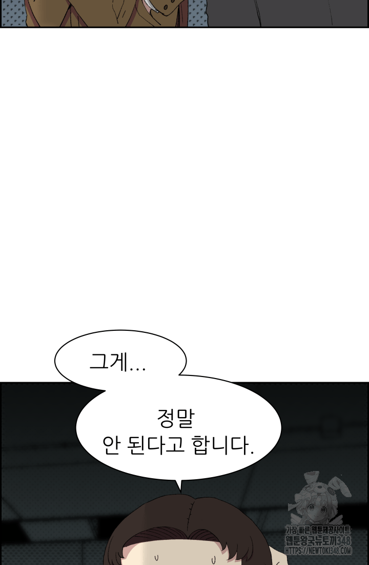 다시 태어난 베토벤 45화 21