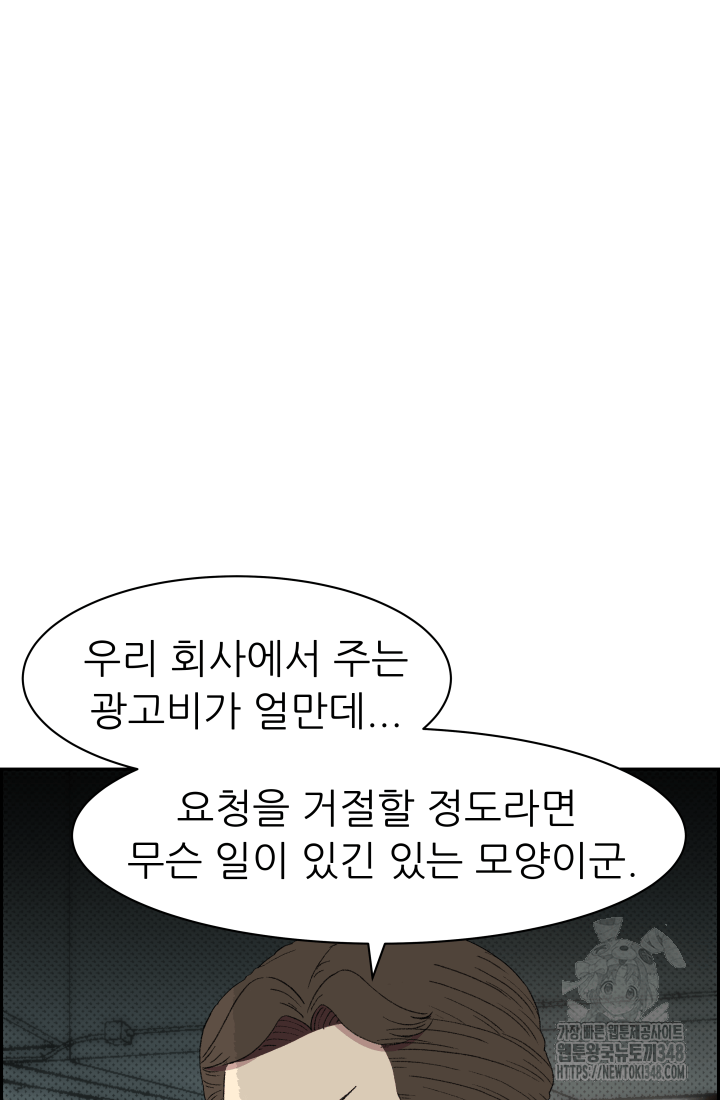 다시 태어난 베토벤 45화 24