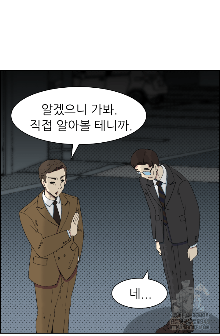 다시 태어난 베토벤 45화 26