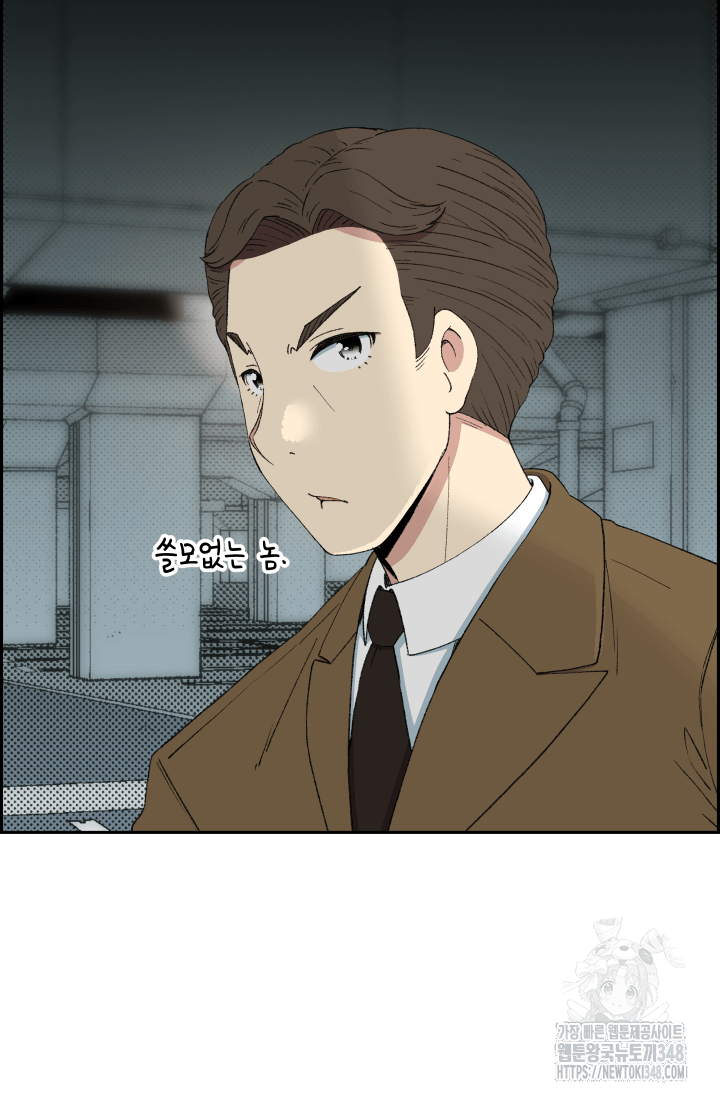 다시 태어난 베토벤 45화 29