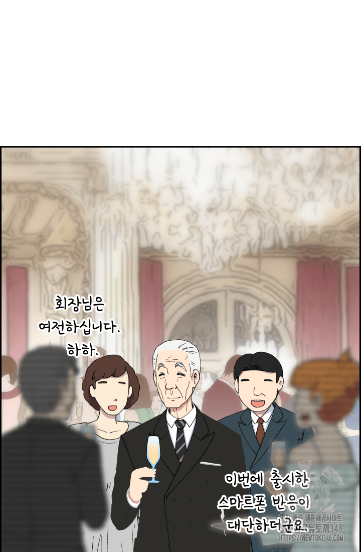 다시 태어난 베토벤 45화 32