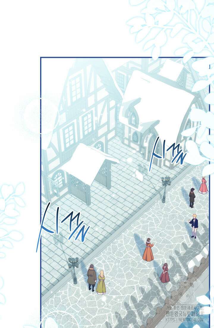 집착 서브 남주의 소꿉친구가 되었습니다 25화 2