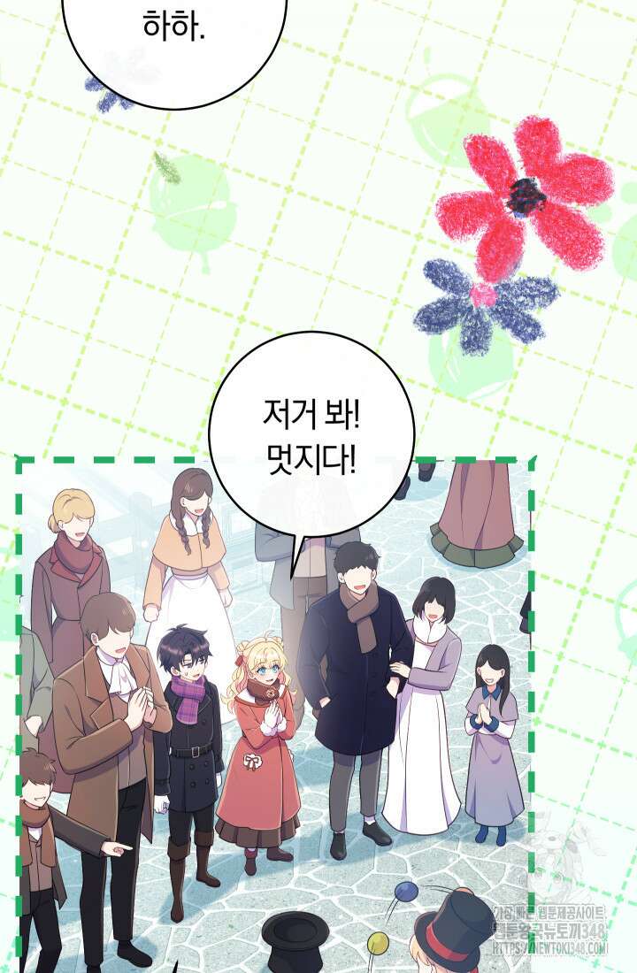 집착 서브 남주의 소꿉친구가 되었습니다 25화 40