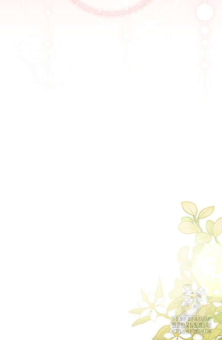 집착 서브 남주의 소꿉친구가 되었습니다 25화 55