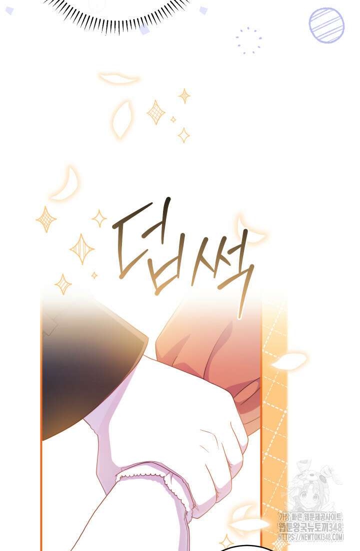 집착 서브 남주의 소꿉친구가 되었습니다 25화 75
