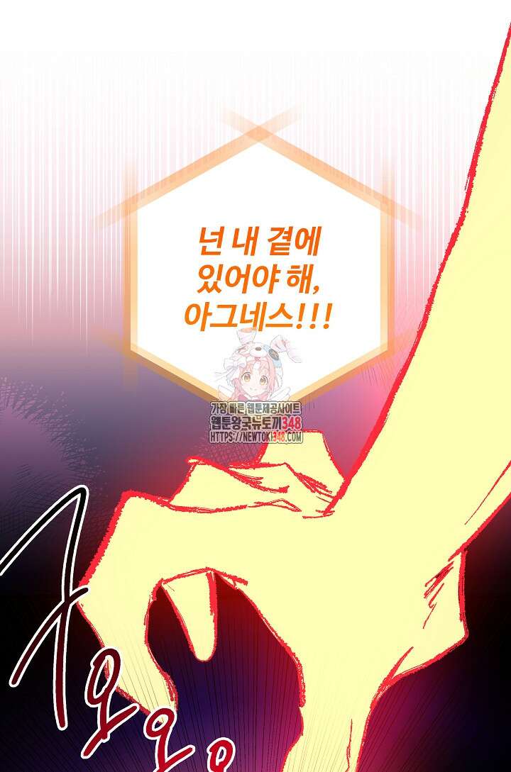 왕녀는 미친 척을 한다 144화 1