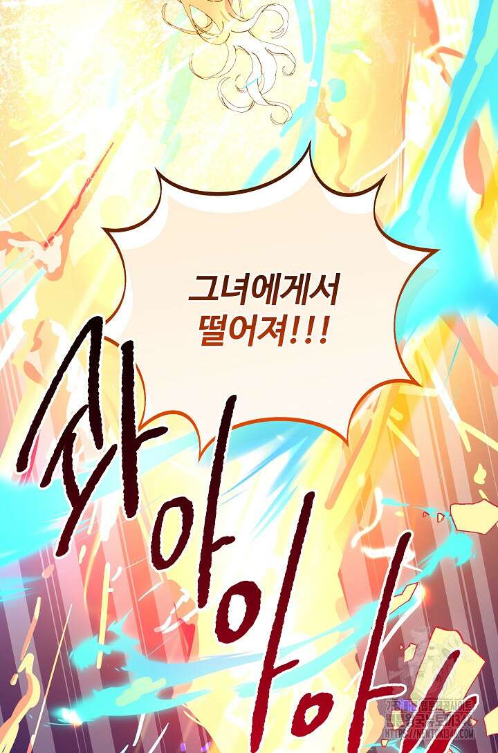 왕녀는 미친 척을 한다 144화 4