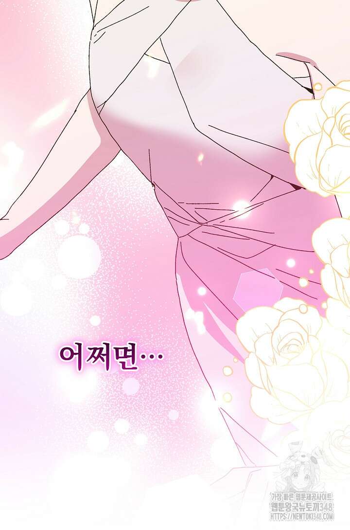 왕녀는 미친 척을 한다 144화 8