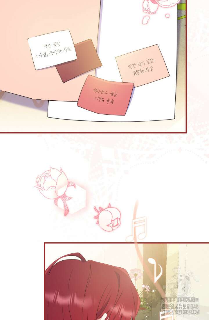 집착 서브 남주의 소꿉친구가 되었습니다 25화 130