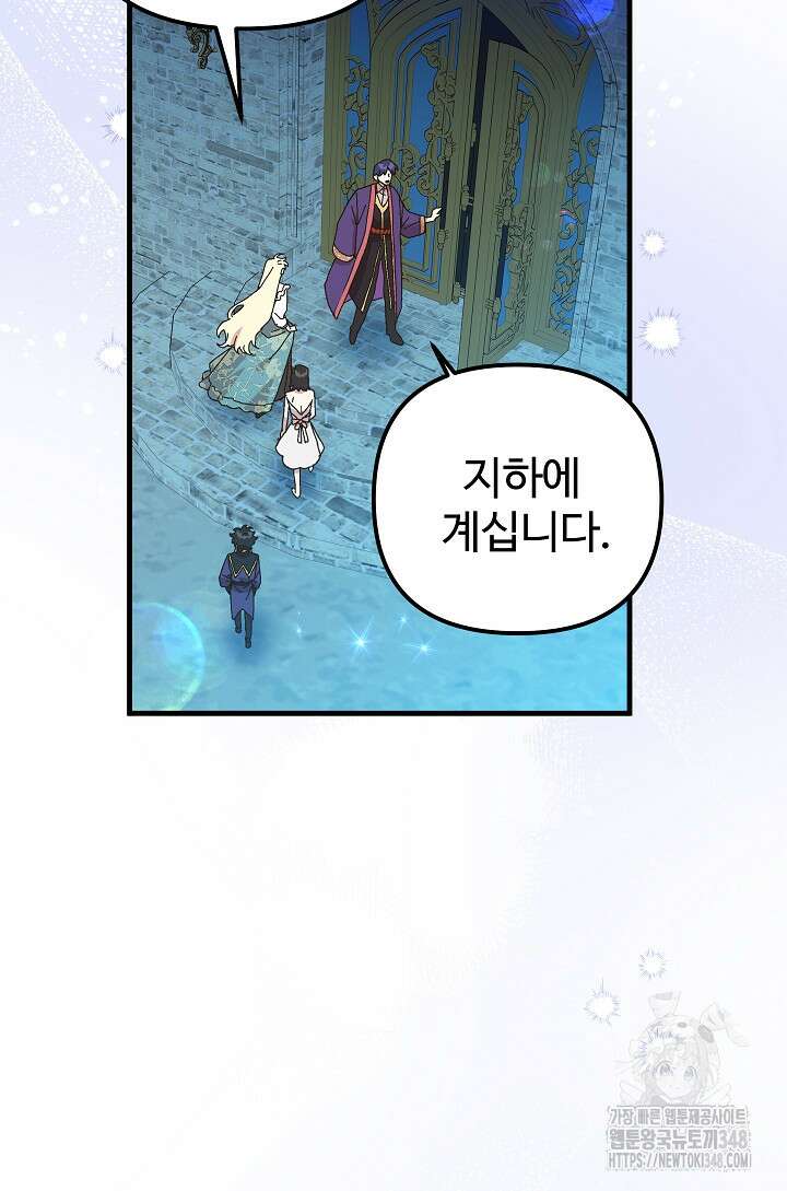 왕녀는 미친 척을 한다 144화 13
