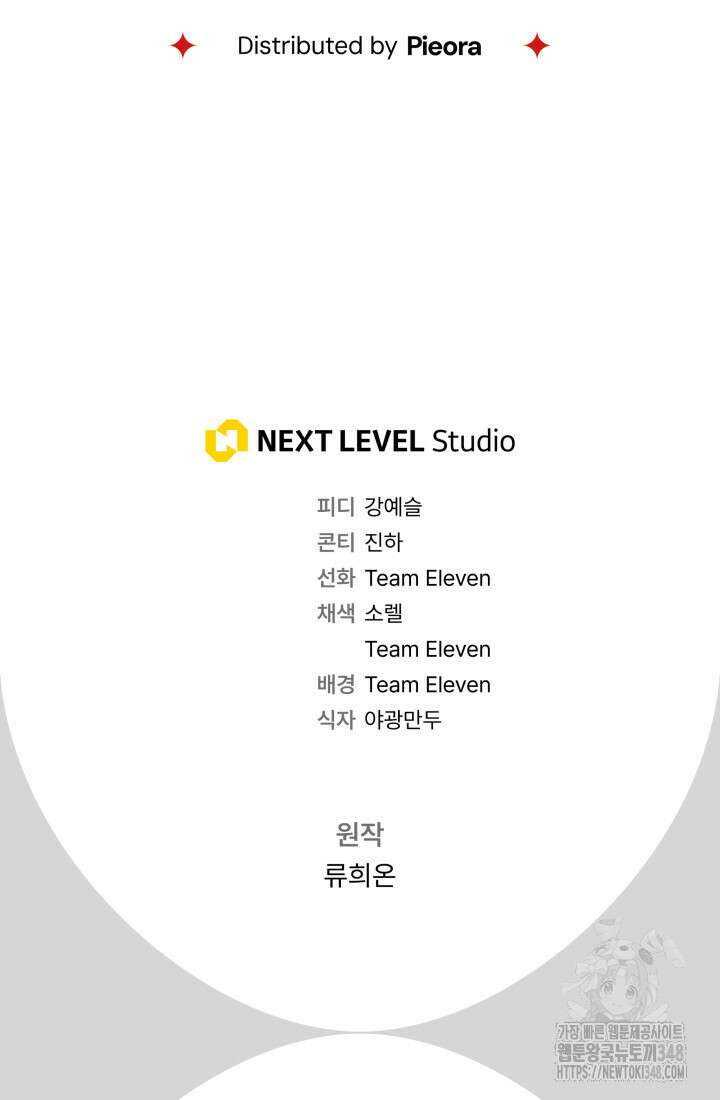 집착 서브 남주의 소꿉친구가 되었습니다 25화 138