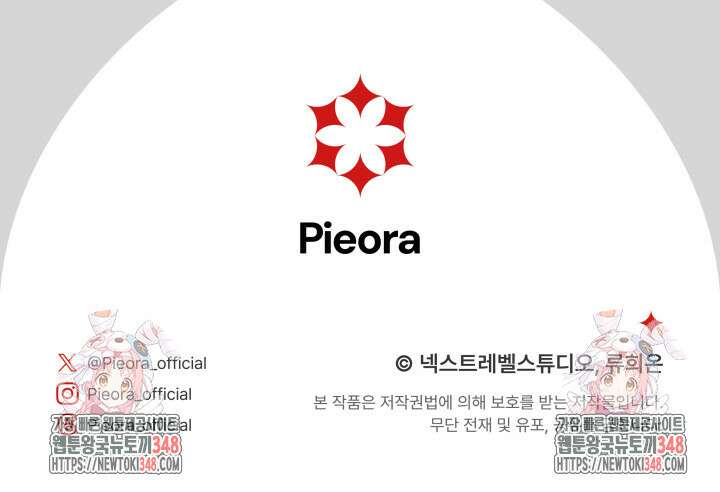 집착 서브 남주의 소꿉친구가 되었습니다 25화 139