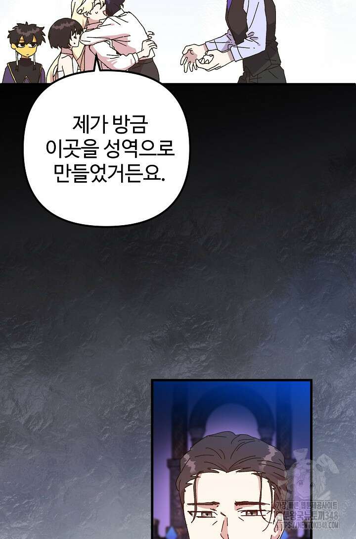 왕녀는 미친 척을 한다 144화 18