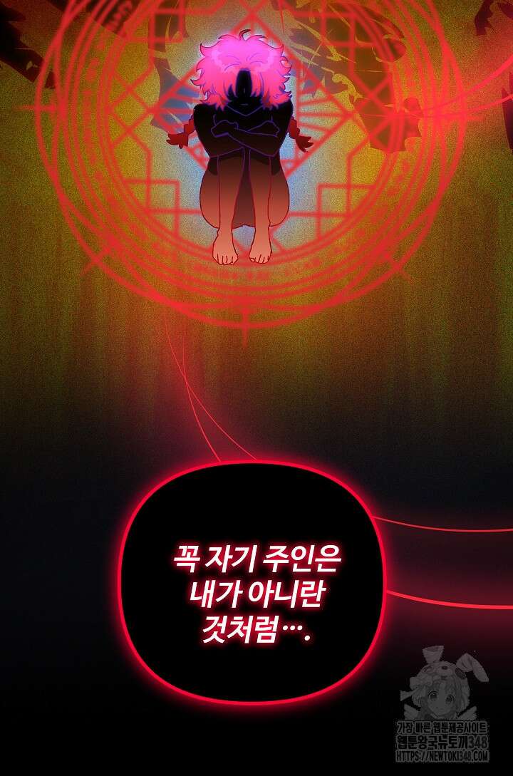 왕녀는 미친 척을 한다 144화 39