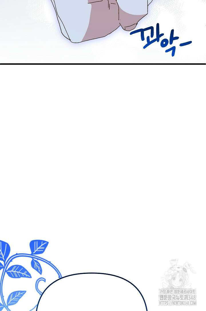 왕녀는 미친 척을 한다 144화 42