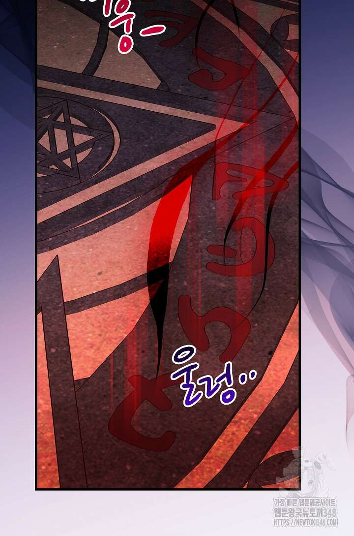 왕녀는 미친 척을 한다 144화 51