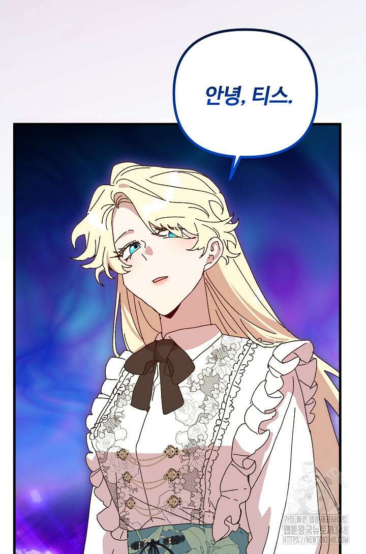 왕녀는 미친 척을 한다 144화 52