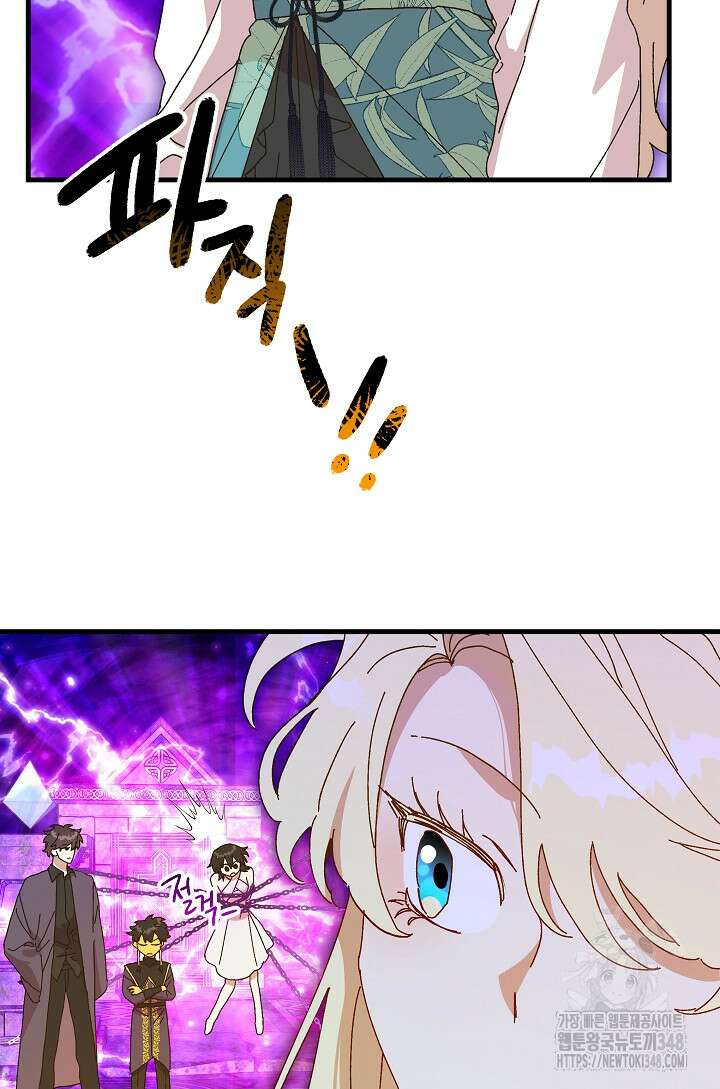 왕녀는 미친 척을 한다 144화 53