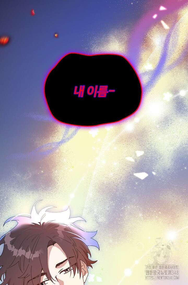 왕녀는 미친 척을 한다 144화 70