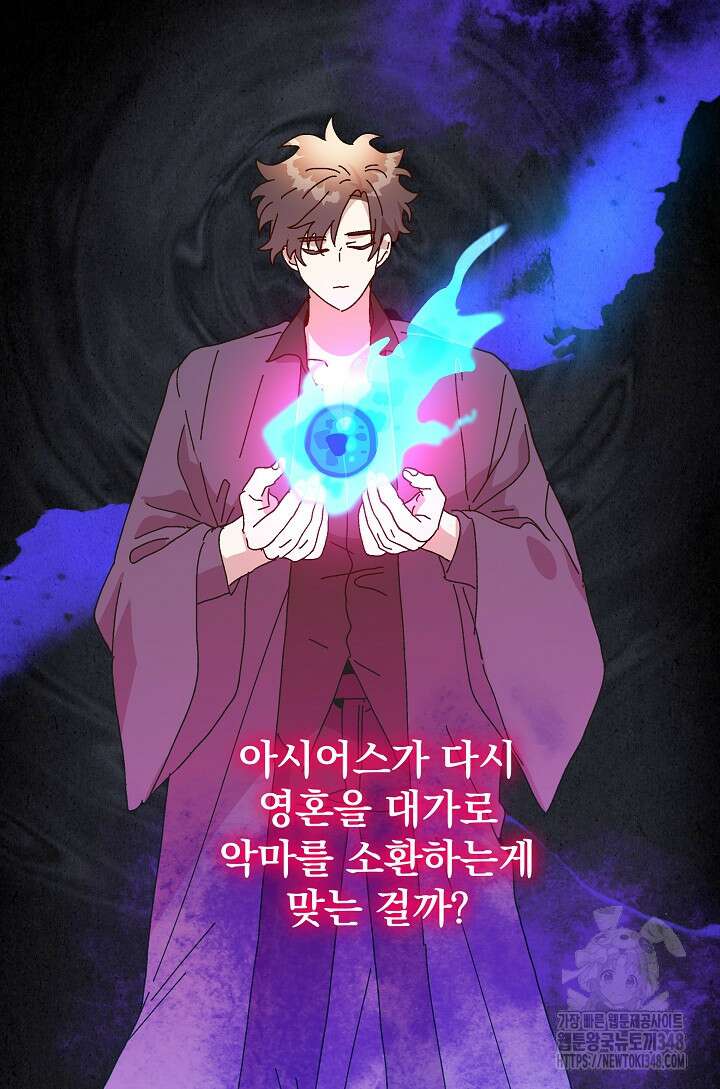 왕녀는 미친 척을 한다 144화 95