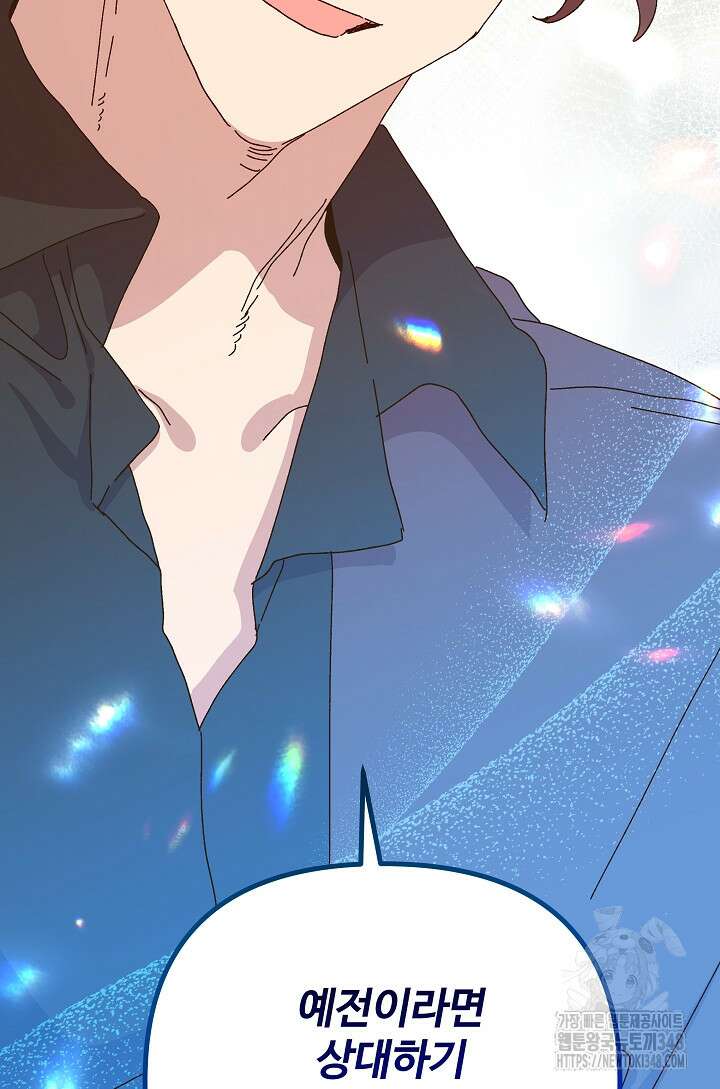 왕녀는 미친 척을 한다 144화 102