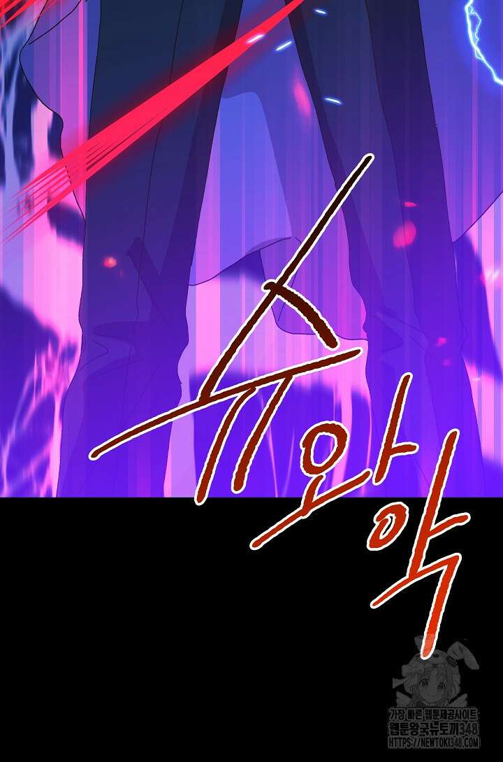 왕녀는 미친 척을 한다 144화 106