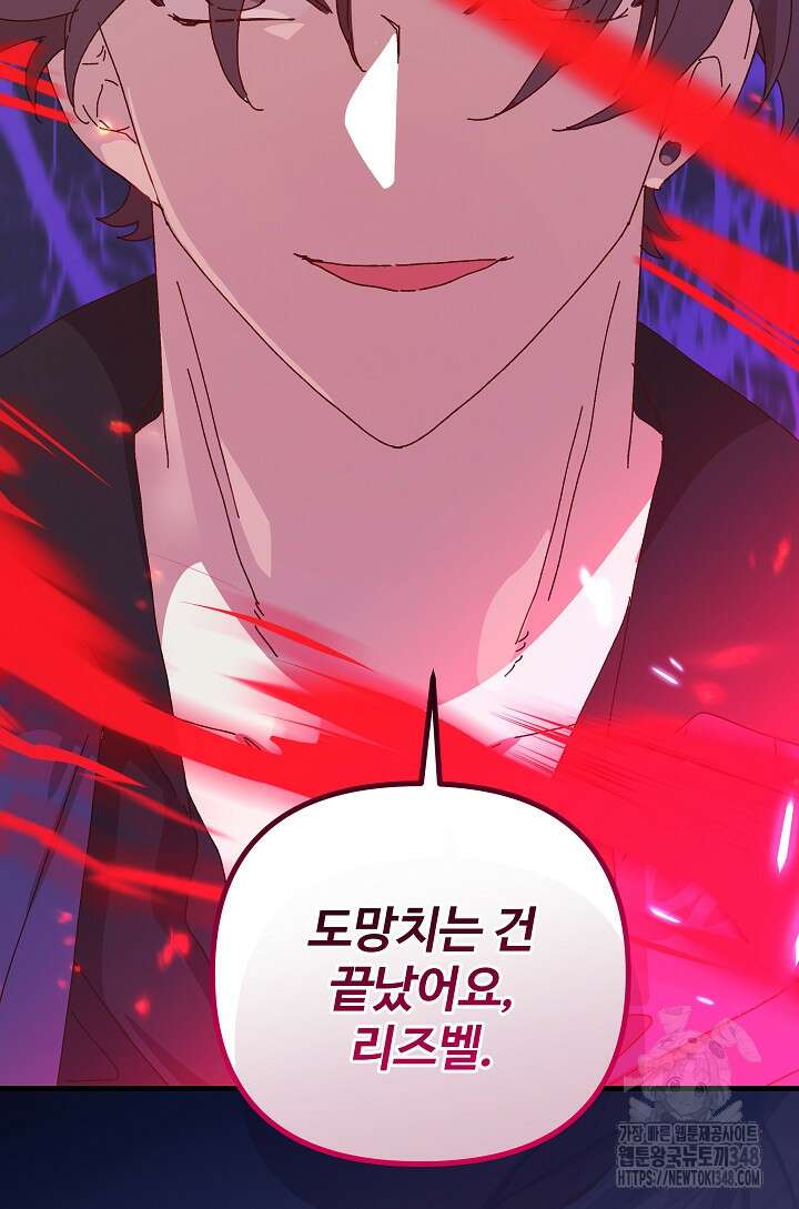 왕녀는 미친 척을 한다 144화 108