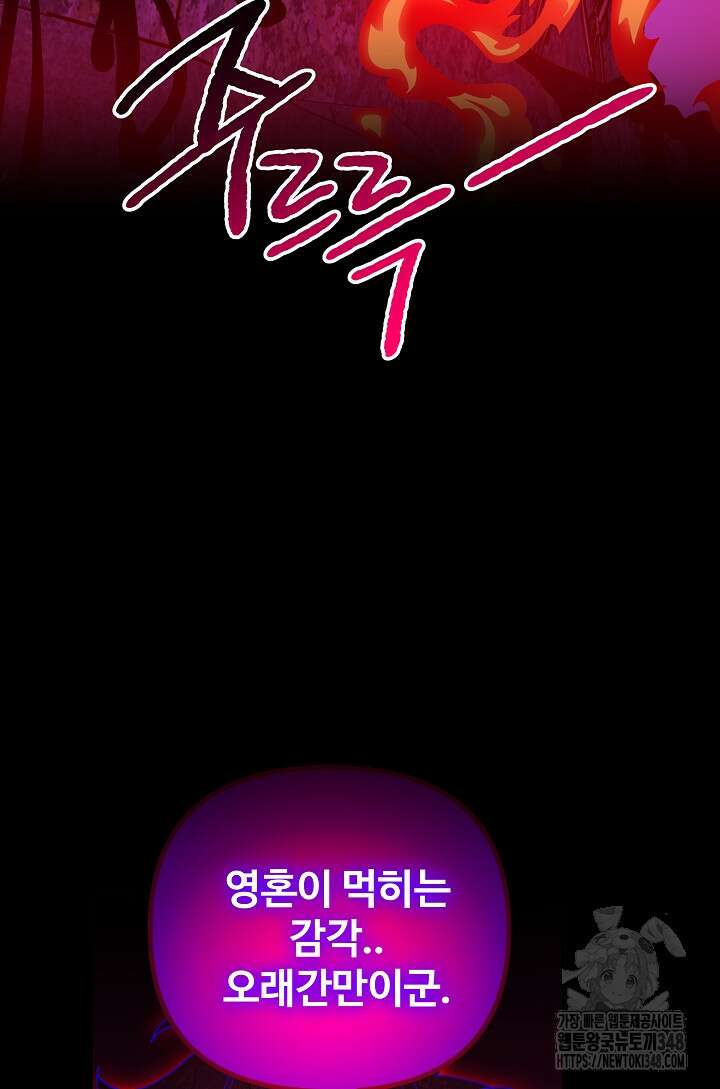 왕녀는 미친 척을 한다 144화 115