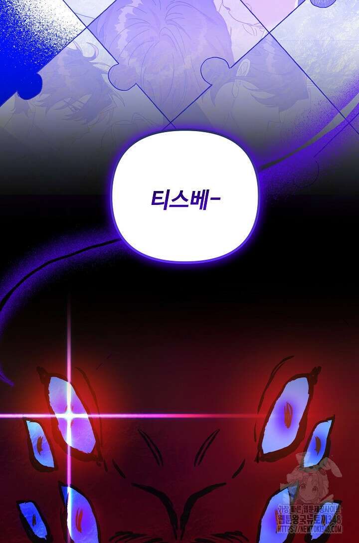 왕녀는 미친 척을 한다 144화 118