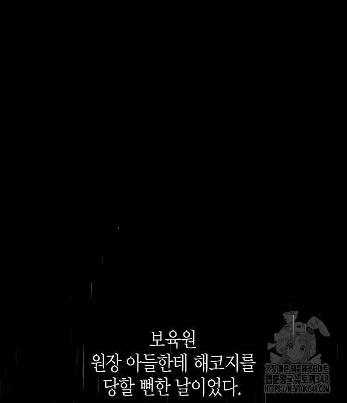 늘봄가든 19화 2