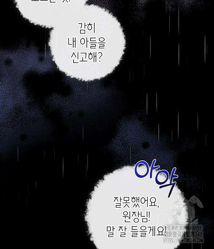 늘봄가든 19화 4