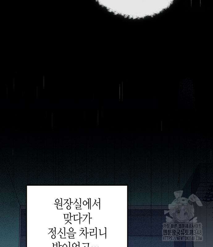 늘봄가든 19화 5